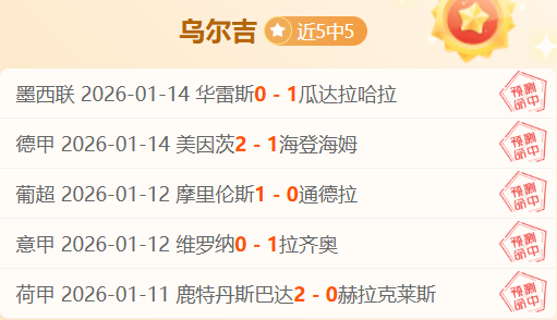 伯恩利英冠,轮仅失,场零封,万博体育,ManBetX,万博体育网址,万博app,万博官网,万博集团