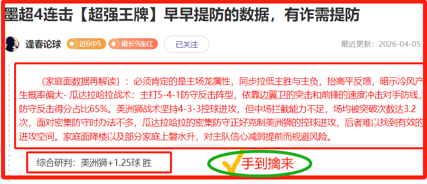马雷斯卡剖,帕尔默整场,对决可期,万博体育,ManBetX,万博体育网址,万博app,万博官网,万博集团